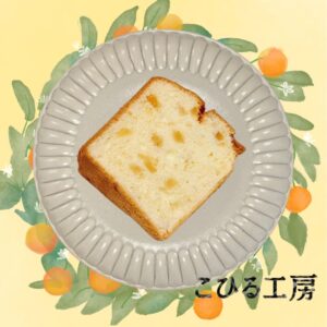 渡部さん家の夏みかんピールのシフォンケーキ