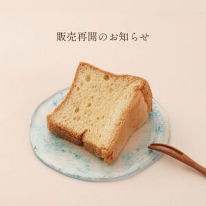 販売再開のお知らせ